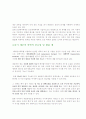 [생명공학] 황우석교수의 줄기세포연구 레포트 3페이지