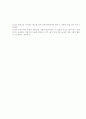 [생명공학] 황우석교수의 줄기세포연구 레포트 5페이지