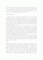 동북아주변4강과의 역학관계 7페이지