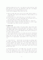 의사결정이란 무엇인가(의사결정모형이란 무엇인가) 6페이지