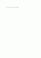예절의 중요성 11페이지