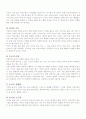 유아체육 연수과정 4페이지