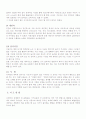 유아체육 연수과정 5페이지