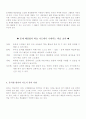 유아체육 연수과정 6페이지