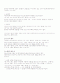 유아체육 연수과정 12페이지