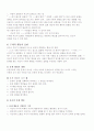 유아체육 연수과정 13페이지