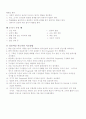 유아체육 연수과정 14페이지