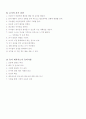 유아체육 연수과정 15페이지