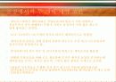 The Goal을 읽고 12페이지