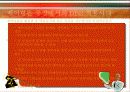 The Goal을 읽고 15페이지