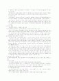 [사회복지학 총론] 인간행동과 사회환경 14페이지