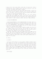 [사회복지학 총론] 인간행동과 사회환경 21페이지
