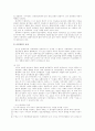 [사회복지학 총론] 인간행동과 사회환경 39페이지