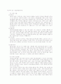 [사회복지학 총론] 인간행동과 사회환경 40페이지
