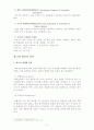 국제회의의 경영에 관한 연구 3페이지