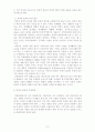 국제회의의 경영에 관한 연구 8페이지