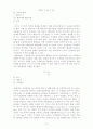 국제회의의 경영에 관한 연구 9페이지