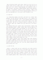 국제회의의 경영에 관한 연구 11페이지