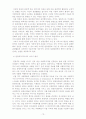 국제회의의 경영에 관한 연구 19페이지