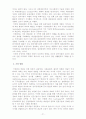 국제회의의 경영에 관한 연구 21페이지