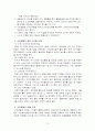기술환경변화와 관광기업; 호텔정보시스템을 중심으로 13페이지
