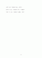 기술환경변화와 관광기업; 호텔정보시스템을 중심으로 22페이지