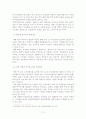 중국인관광객 유치방안 12페이지