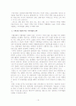 중국인관광객 유치방안 19페이지