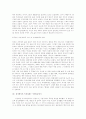 독신자 사회에 대하여 5페이지
