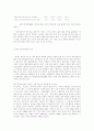 독신자 사회에 대하여 7페이지