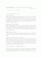 독신자 사회에 대하여 10페이지