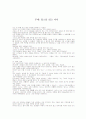 독서 감상문] 딥스를 읽고 적은 독후감입니다. 1페이지