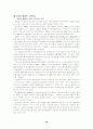 삼성전자의 올림픽 스폰서십 프로그램 11페이지