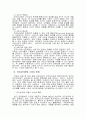 전자상거래와 소비자문제 5페이지