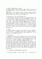 전자상거래와 소비자문제 8페이지