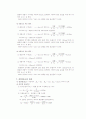 유체기계에서 유량과 양정을 고려하여 펌프를 설계한다 3페이지