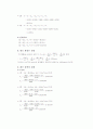 유체기계에서 유량과 양정을 고려하여 펌프를 설계한다 6페이지