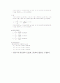 유체기계에서 유량과 양정을 고려하여 펌프를 설계한다 8페이지