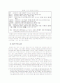 호주의 정보(지식)격차 해소방안 6페이지