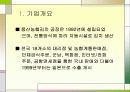 지역 업체의 입지 요인 분석 3페이지