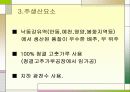 지역 업체의 입지 요인 분석 8페이지