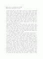 삼성은 왜 노드스트롬을 벤치마킹하는가 1페이지
