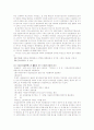 민법 판례 정리 7페이지