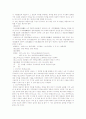 민법 판례 정리 14페이지