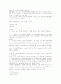 민법 판례 정리 34페이지