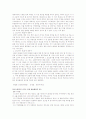 민법 판례 정리 37페이지