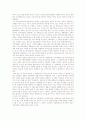 민법 판례 정리 61페이지