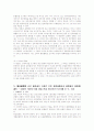 민법 20세기 대표판례 7페이지