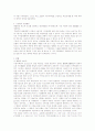 민법 20세기 대표판례 8페이지