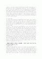 민법 20세기 대표판례 9페이지